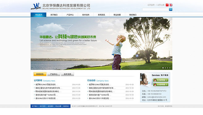 北京新藍(lán)圖網(wǎng) 從內(nèi)部項(xiàng)目到企業(yè)標(biāo)桿的成功轉(zhuǎn)型之路