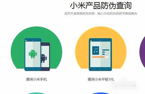 為什么在官網(wǎng)購買的小米手機查詢不到銷售記錄？信息咨詢服務(wù)解析